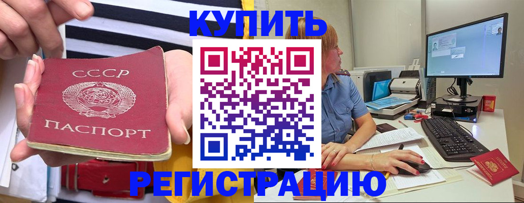 прописка законно в Набережных Челнах