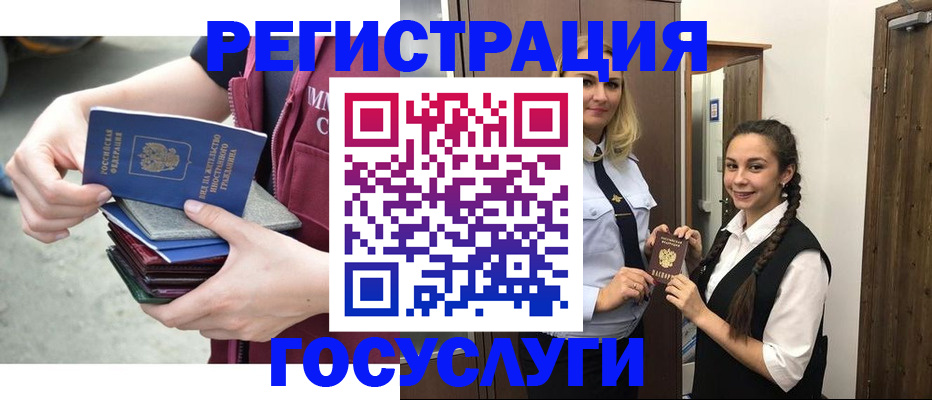 купить прописку в Набережных Челнах